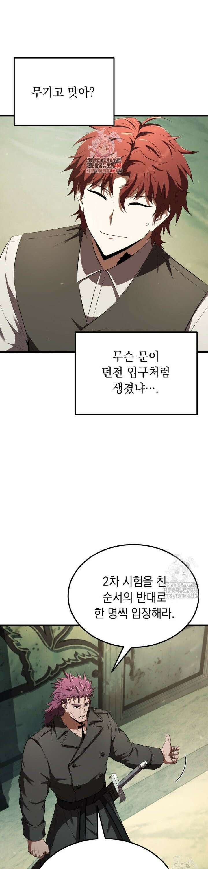 마계 아카데미의 실눈 악역 15화 1
