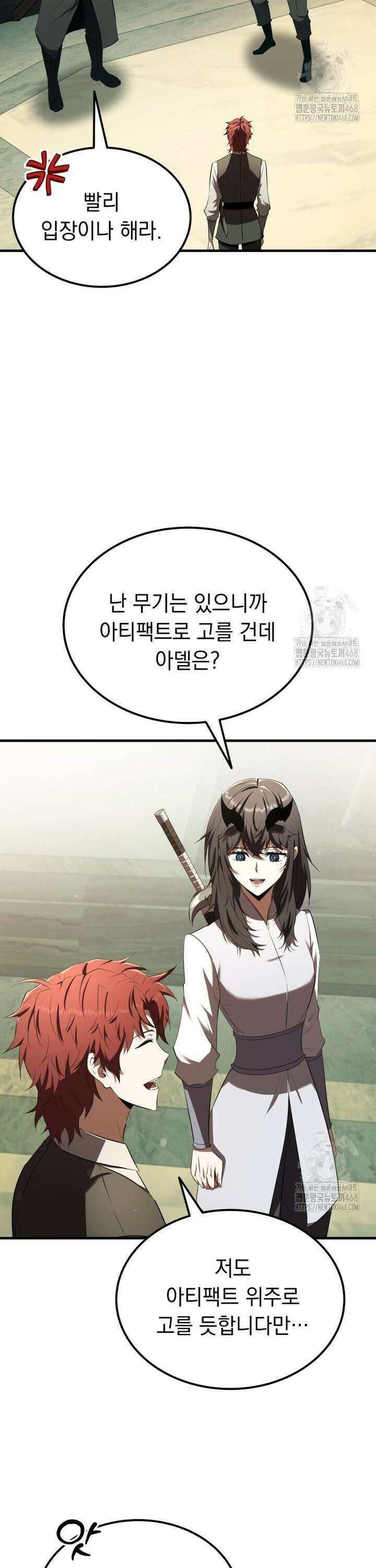 마계 아카데미의 실눈 악역 15화 3
