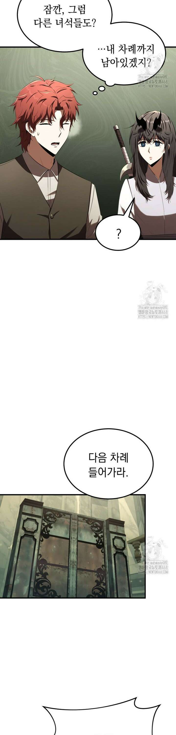 마계 아카데미의 실눈 악역 15화 4