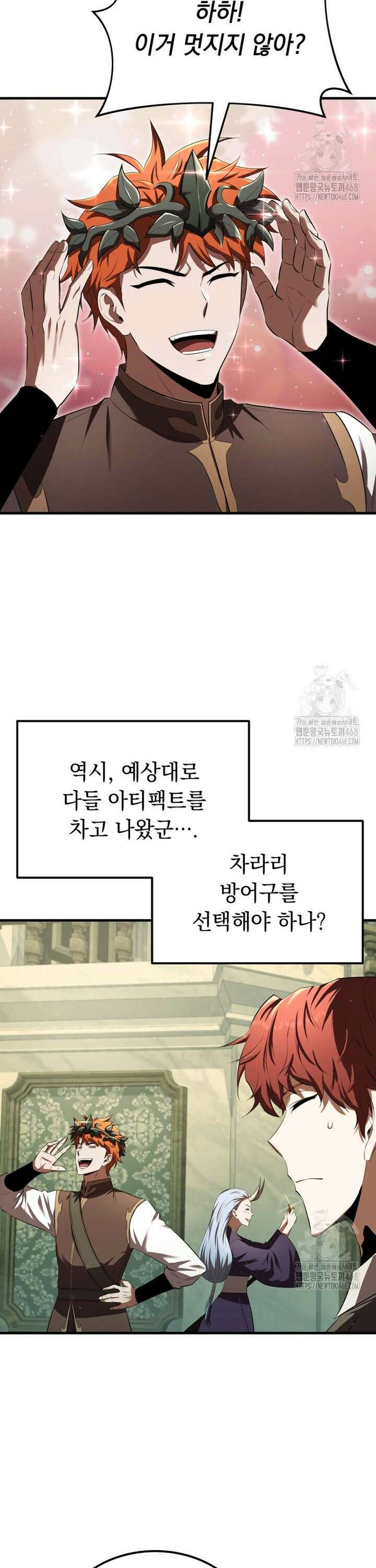 마계 아카데미의 실눈 악역 15화 5