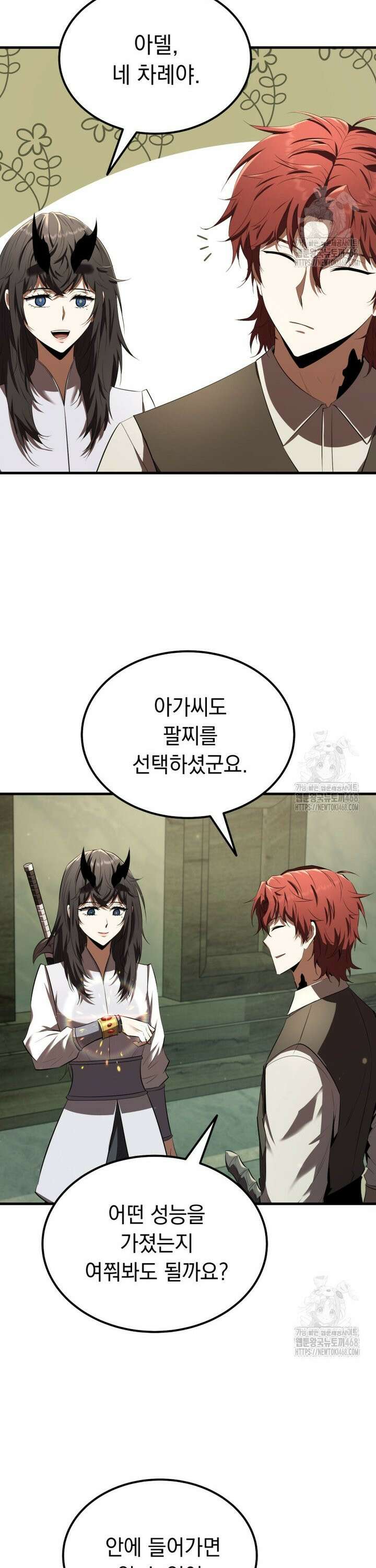 마계 아카데미의 실눈 악역 15화 6