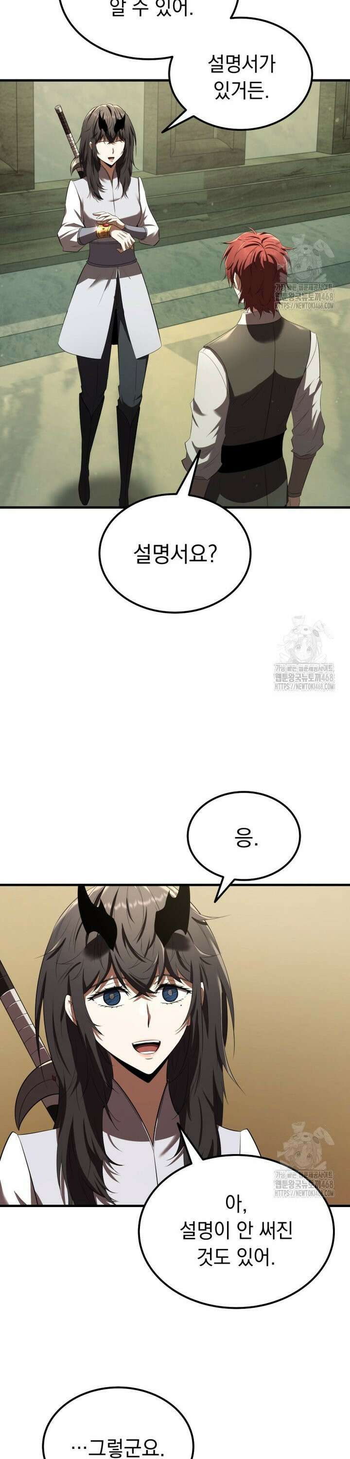 마계 아카데미의 실눈 악역 15화 7