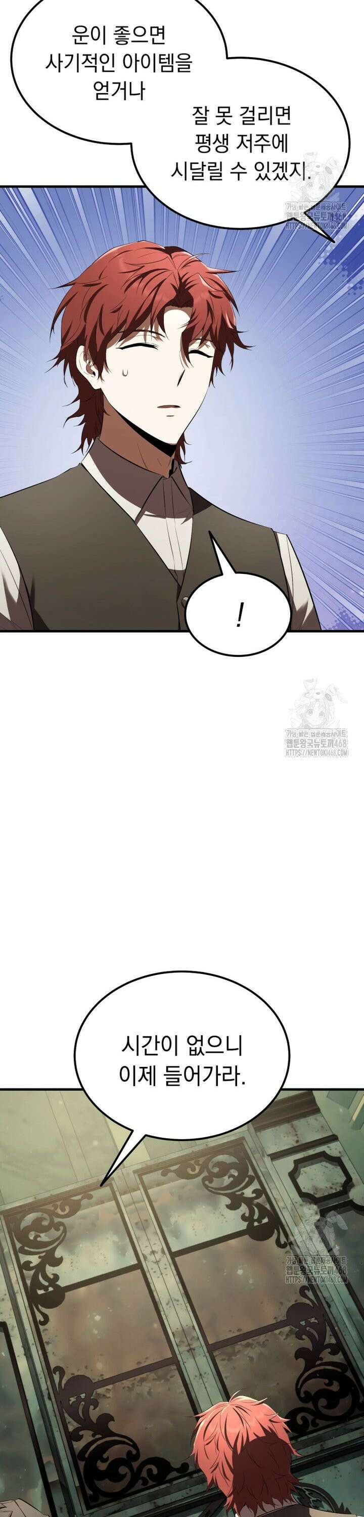 마계 아카데미의 실눈 악역 15화 12