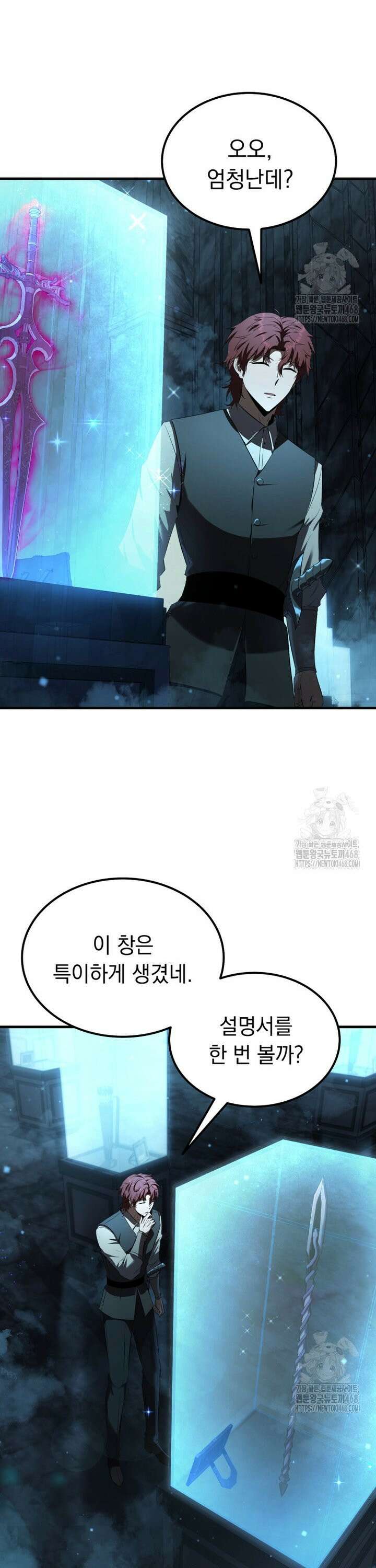 마계 아카데미의 실눈 악역 15화 16