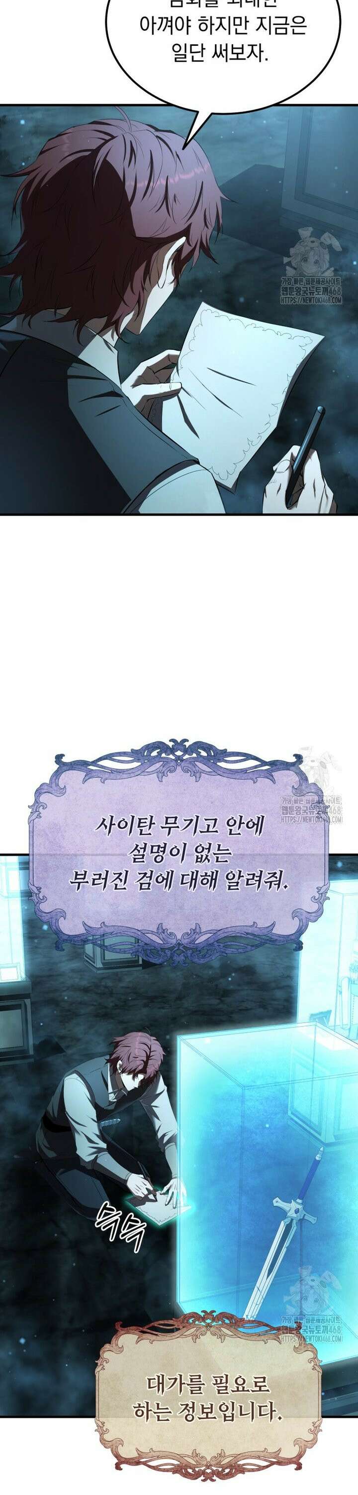마계 아카데미의 실눈 악역 15화 26