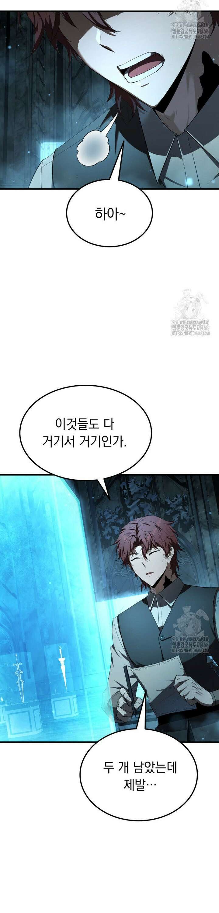 마계 아카데미의 실눈 악역 15화 32