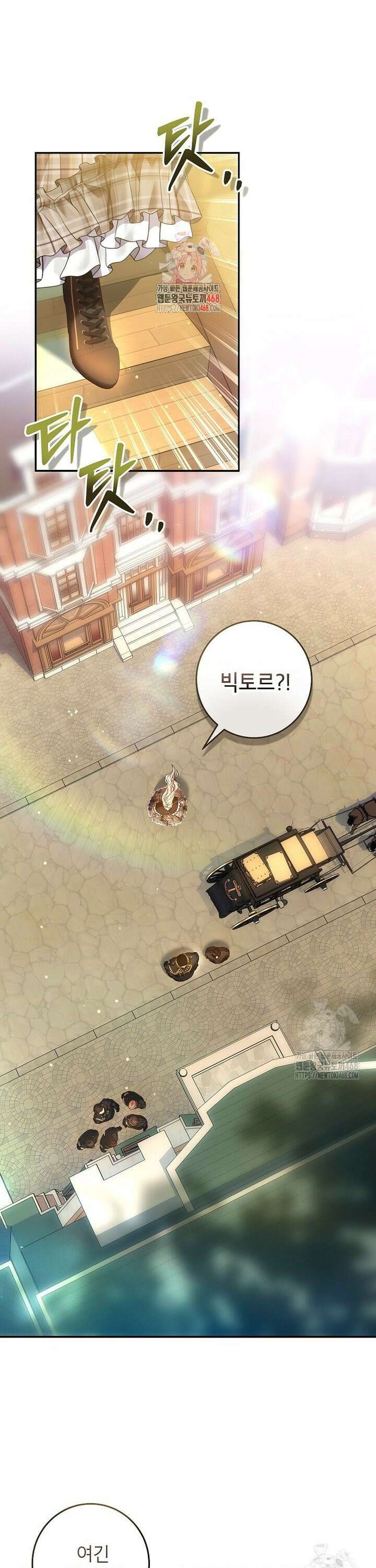 처음이라 몰랐던 것들 20화 1