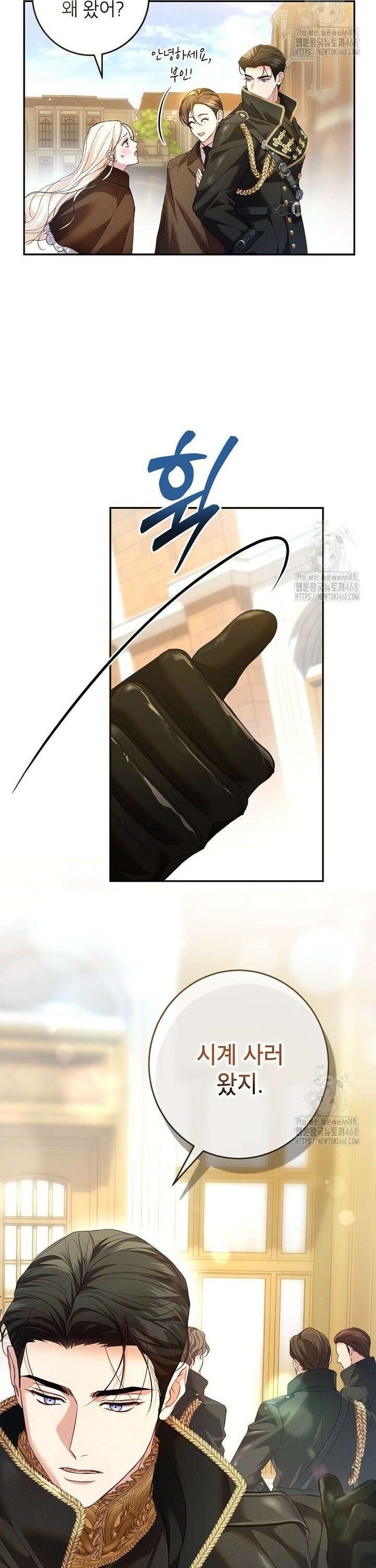 처음이라 몰랐던 것들 20화 2