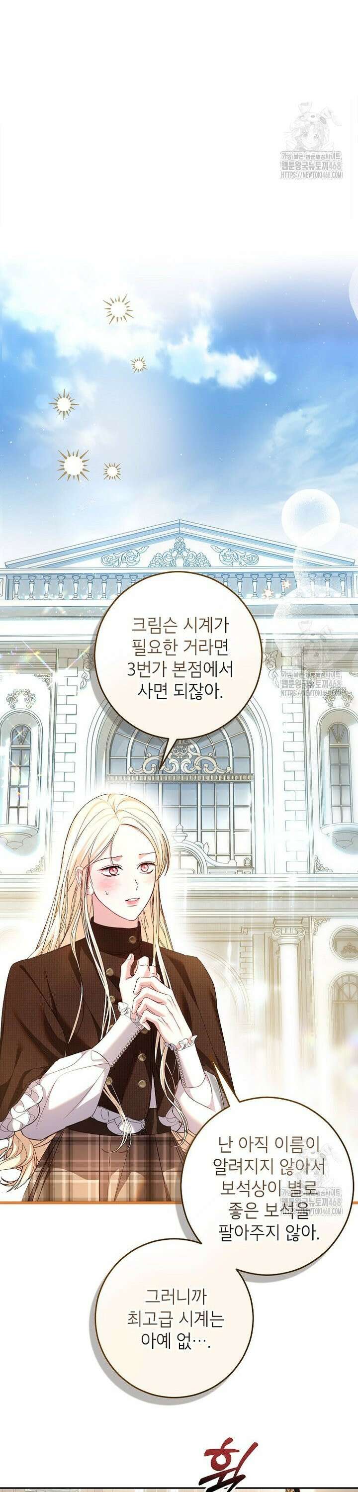 처음이라 몰랐던 것들 20화 4
