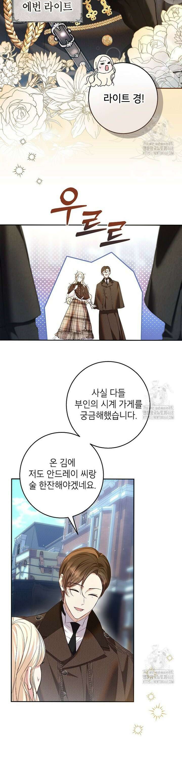 처음이라 몰랐던 것들 20화 6
