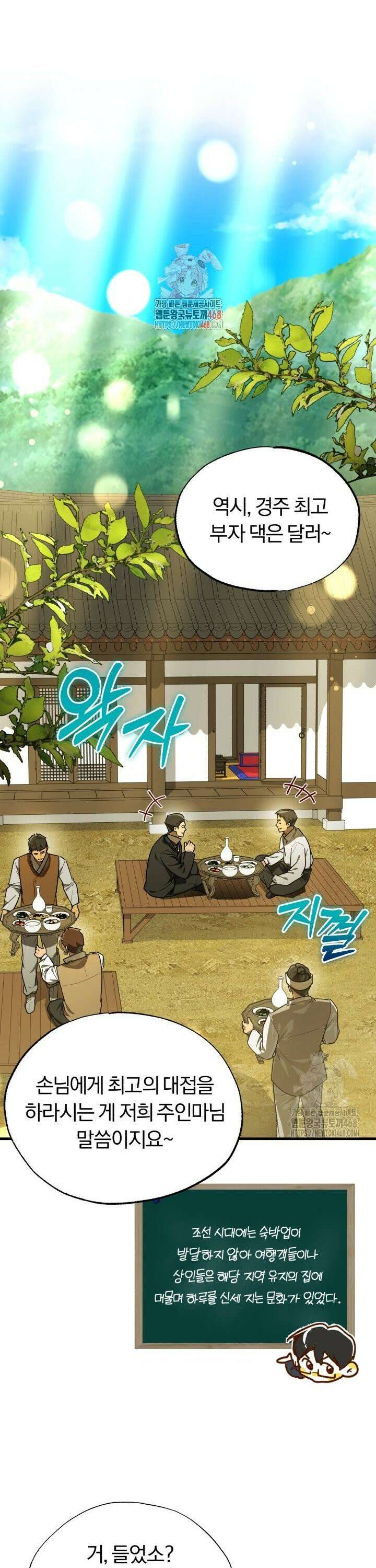 조선왕자가 미국갔다 안 돌아옴 30화 1