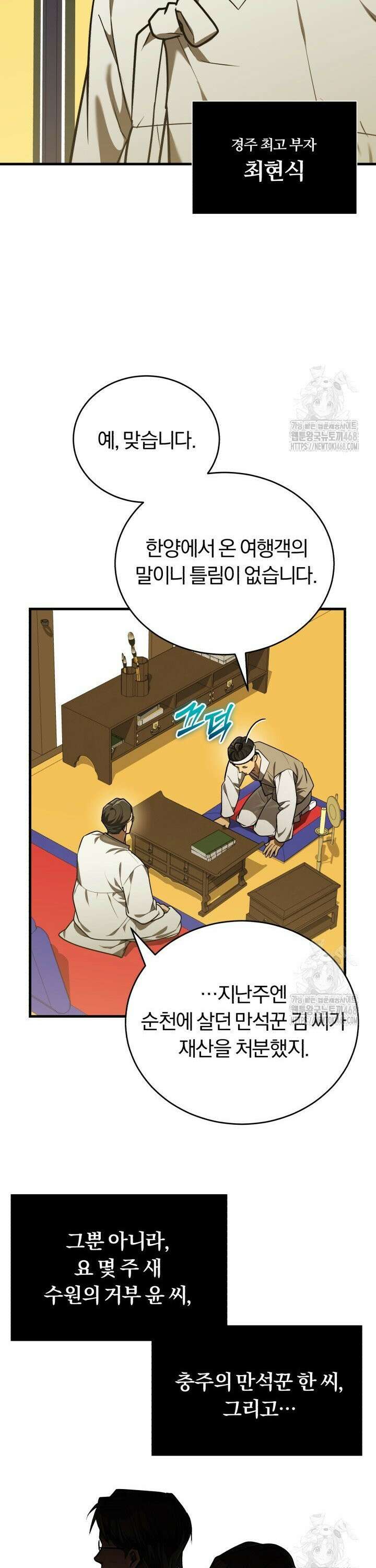 조선왕자가 미국갔다 안 돌아옴 30화 4