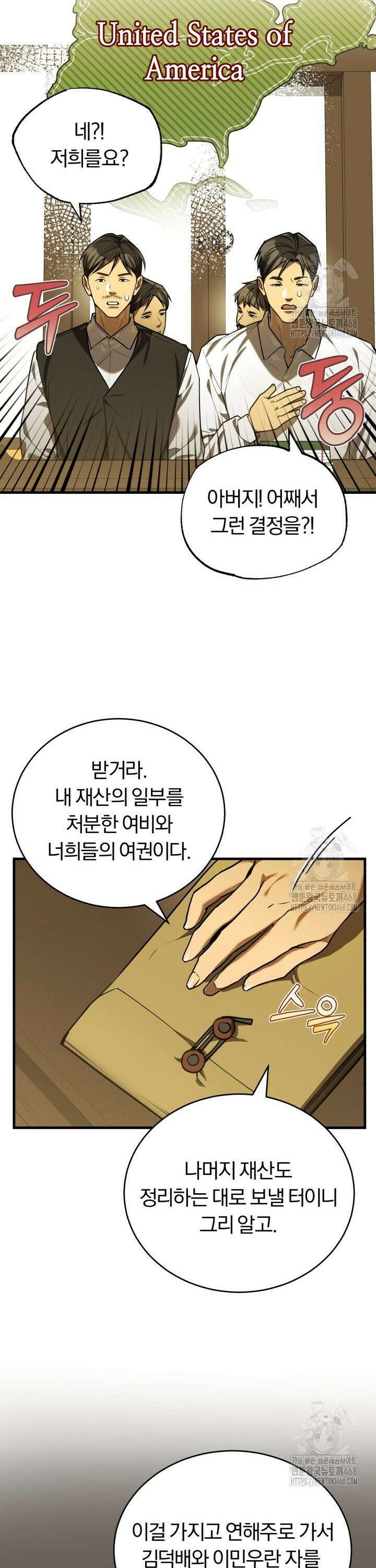 조선왕자가 미국갔다 안 돌아옴 30화 7