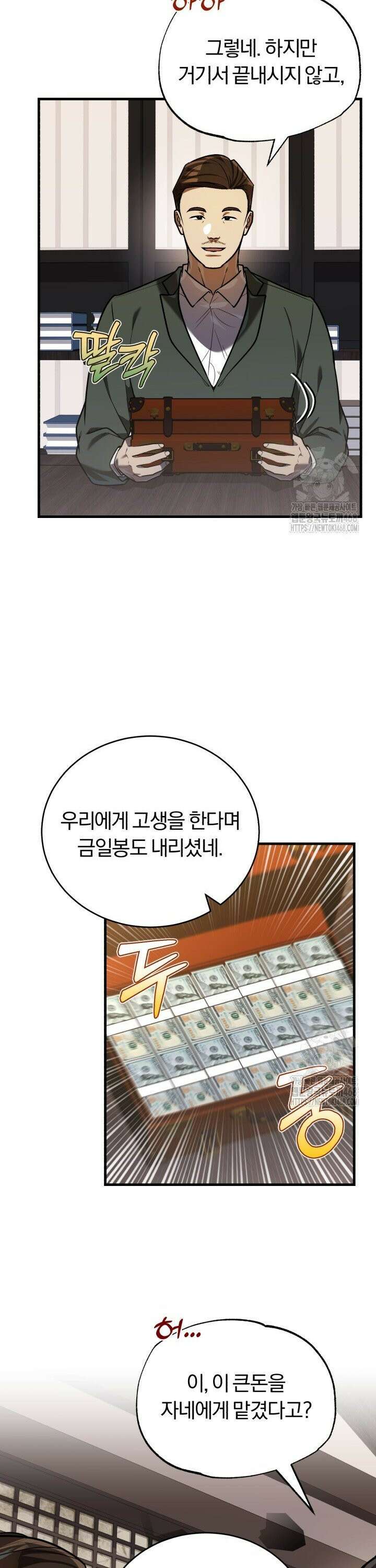 조선왕자가 미국갔다 안 돌아옴 30화 12