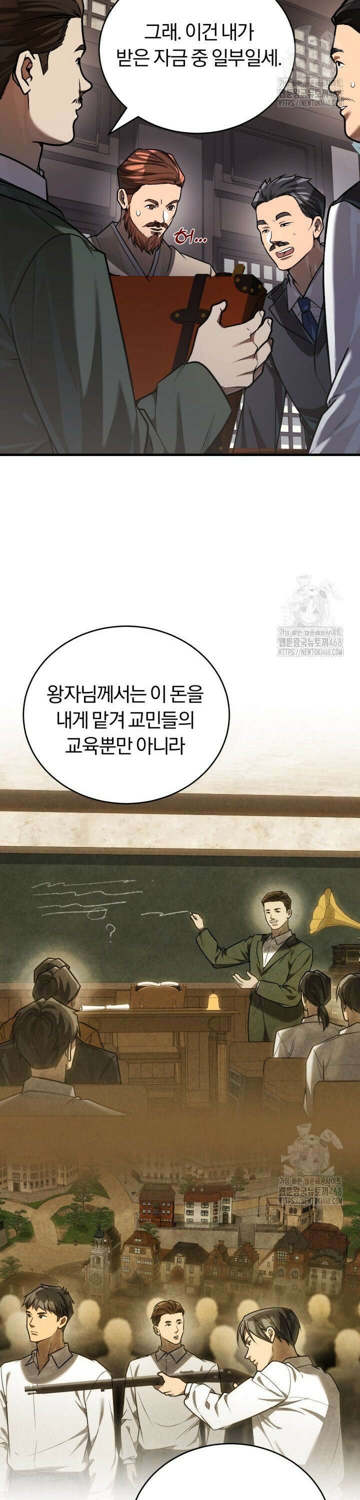 조선왕자가 미국갔다 안 돌아옴 30화 13