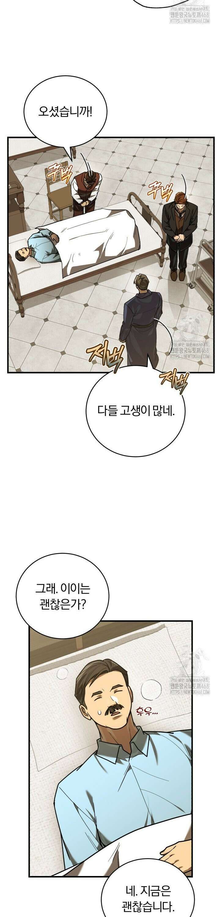 조선왕자가 미국갔다 안 돌아옴 30화 20