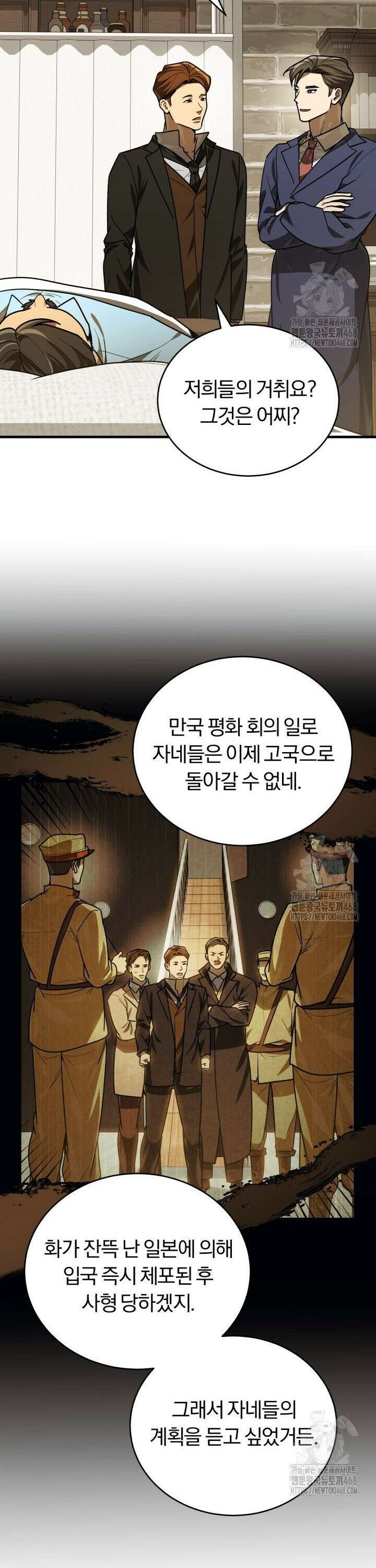 조선왕자가 미국갔다 안 돌아옴 30화 22