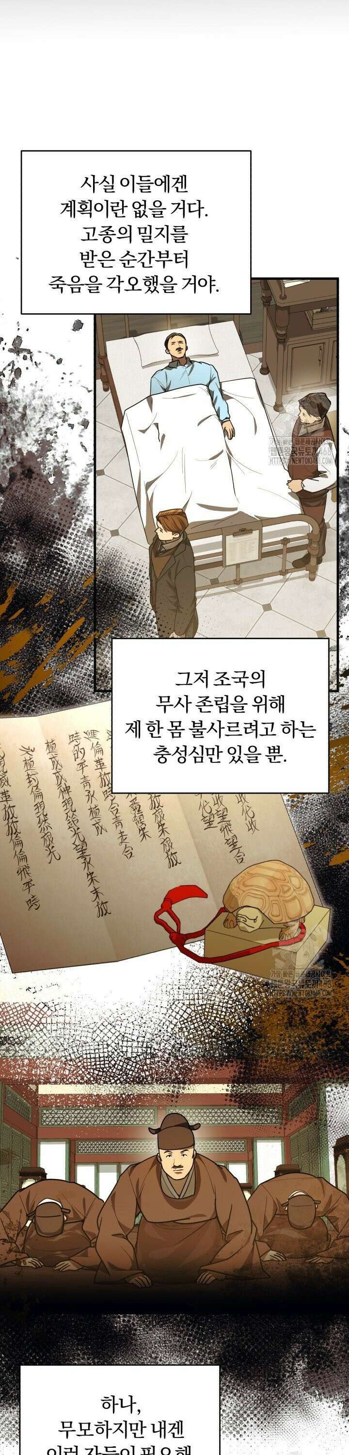 조선왕자가 미국갔다 안 돌아옴 30화 23