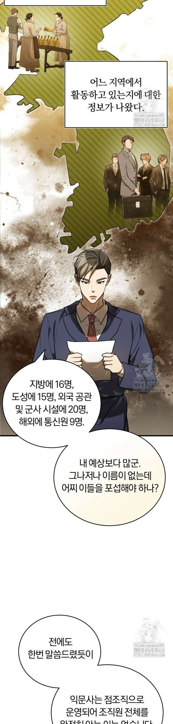 조선왕자가 미국갔다 안 돌아옴 30화 29