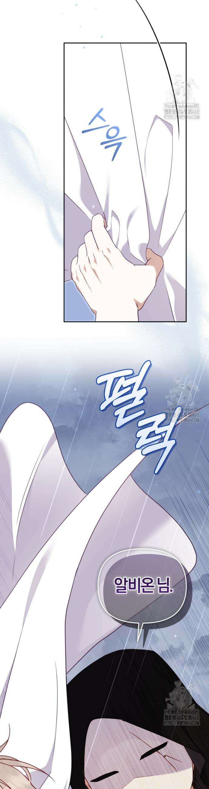 악당들에게 키워지는 중입니다 98화 2