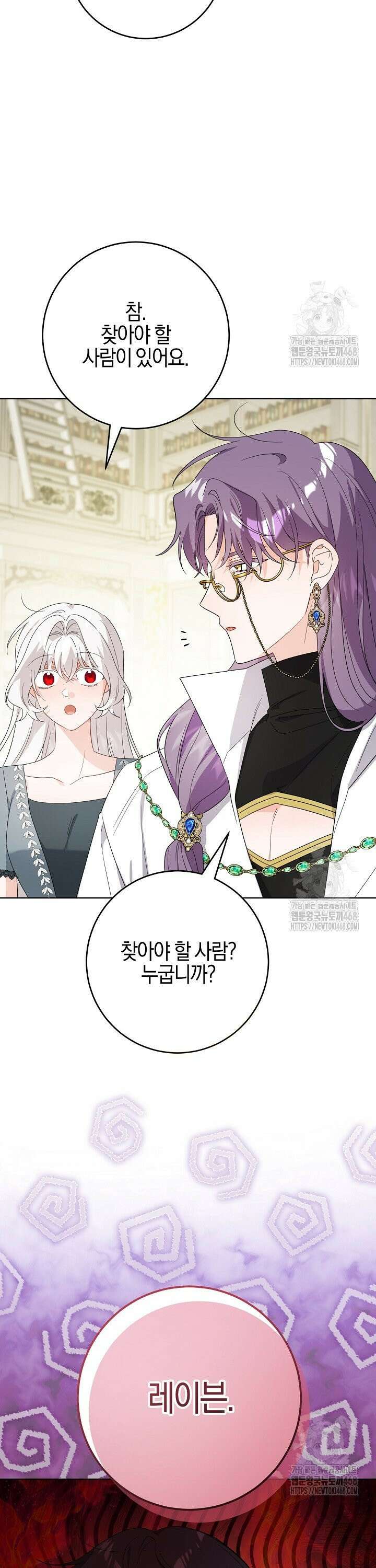 남주가 흑역사를 책임지라고 합니다 91화 4