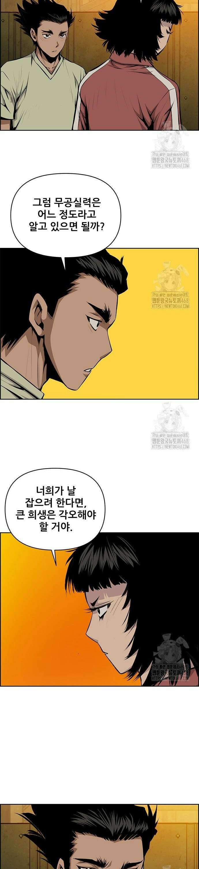 장풍전 166화 4