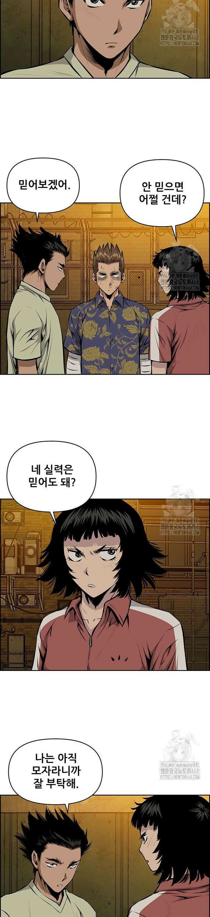 장풍전 166화 5