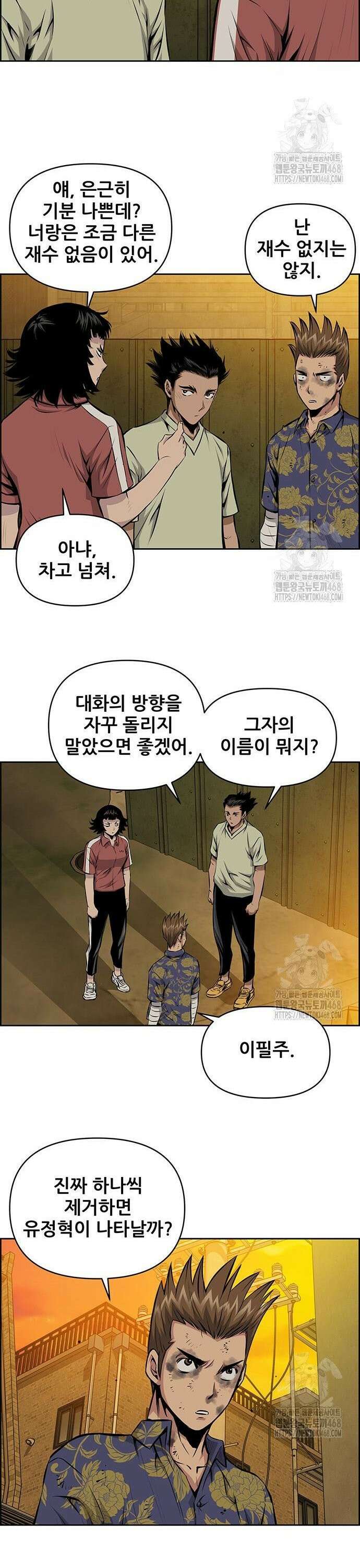 장풍전 166화 6