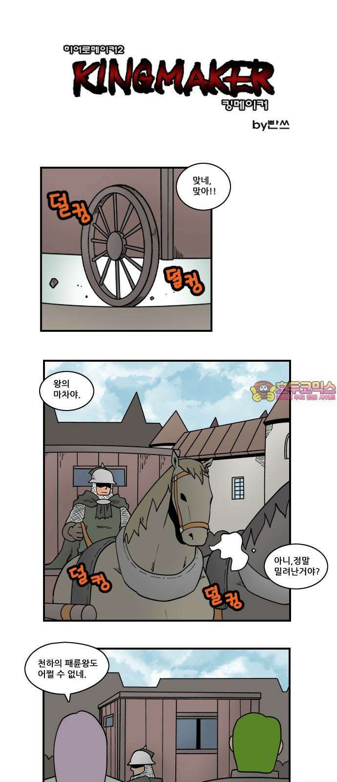 히어로메이커 근본 1