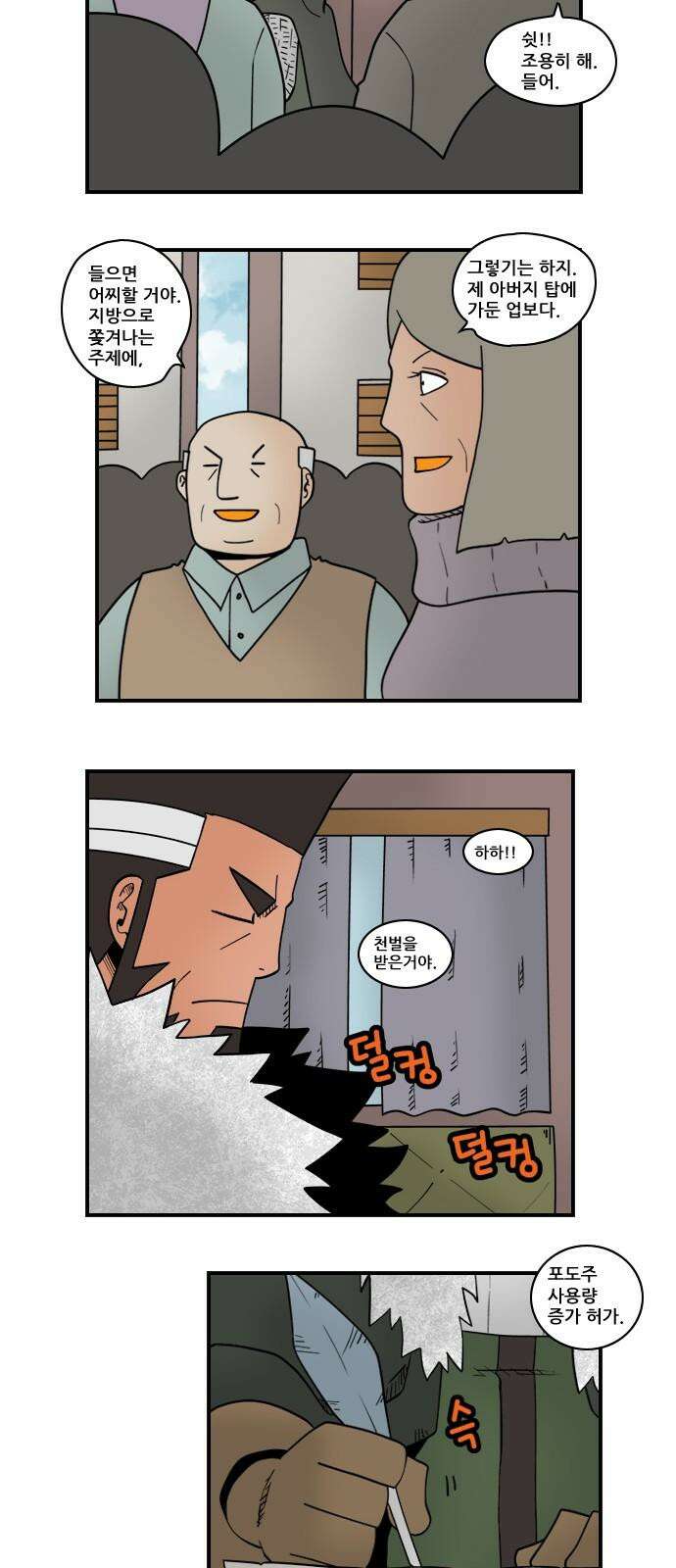 히어로메이커 근본 2
