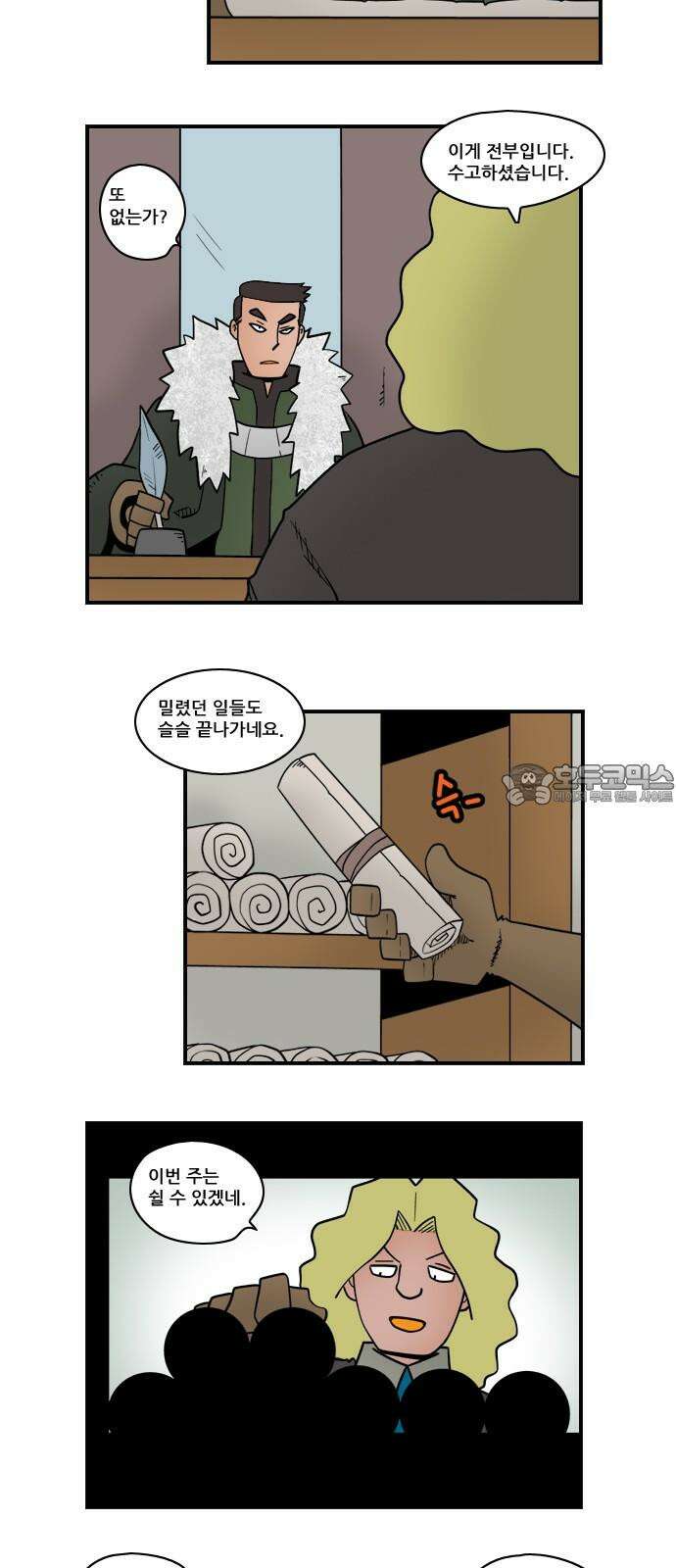 히어로메이커 근본 3
