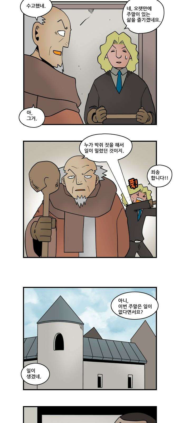 히어로메이커 근본 4