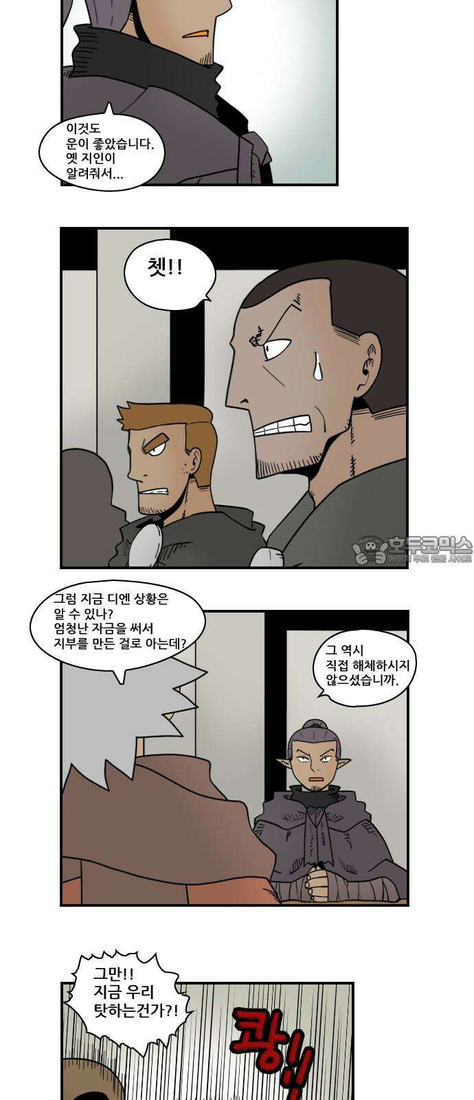 히어로메이커 근본 6