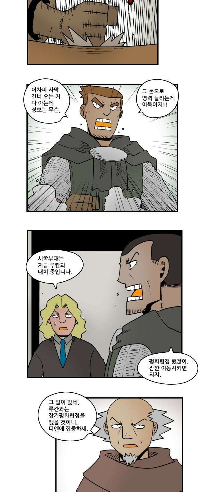 히어로메이커 근본 7