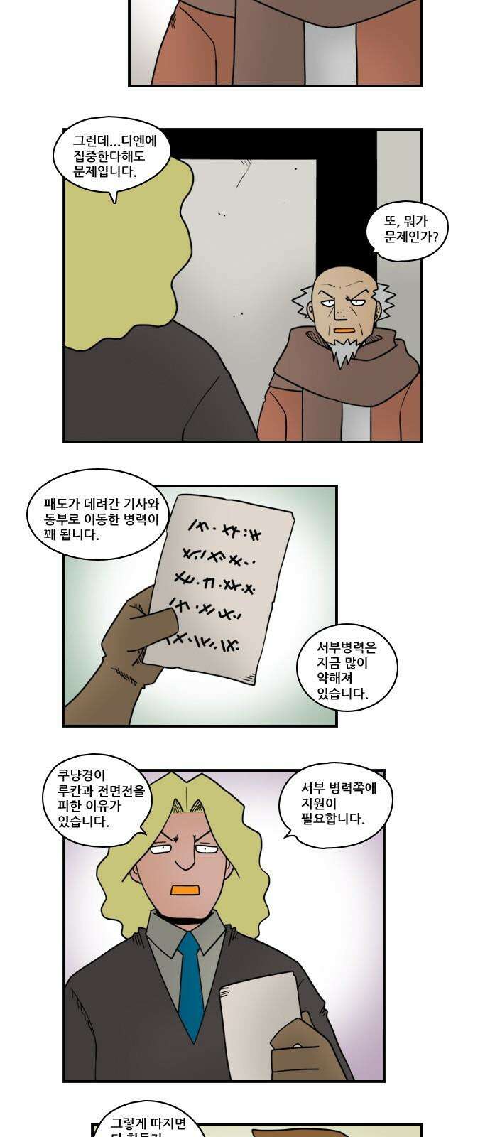 히어로메이커 근본 8