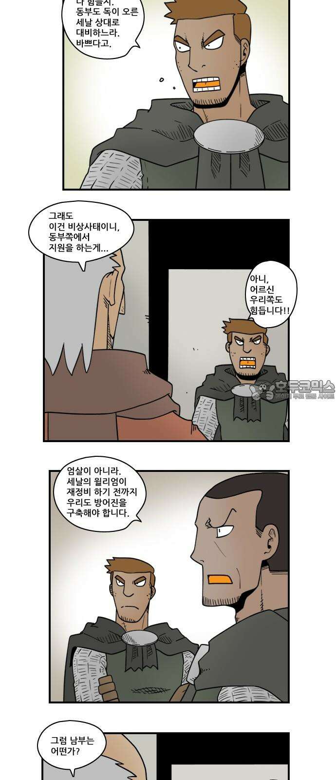 히어로메이커 근본 9
