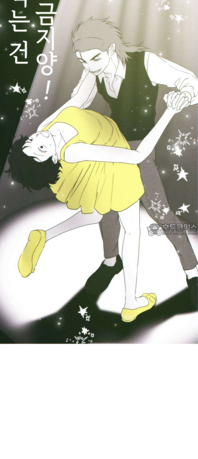 날 먹는 건 금지양! 79화 알고 싶으니까2 9