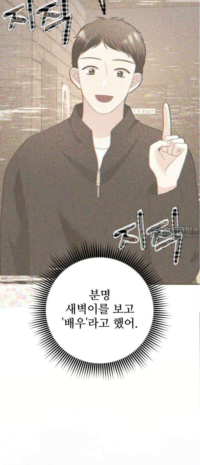 막장 악녀 56화: 그 여자가 여기에 있다? 3