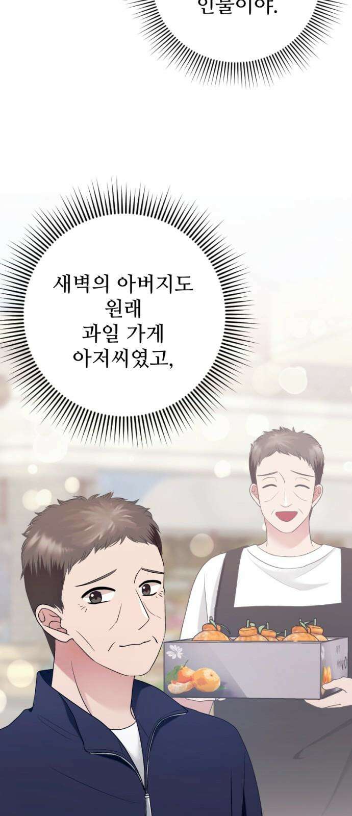 막장 악녀 56화: 그 여자가 여기에 있다? 5