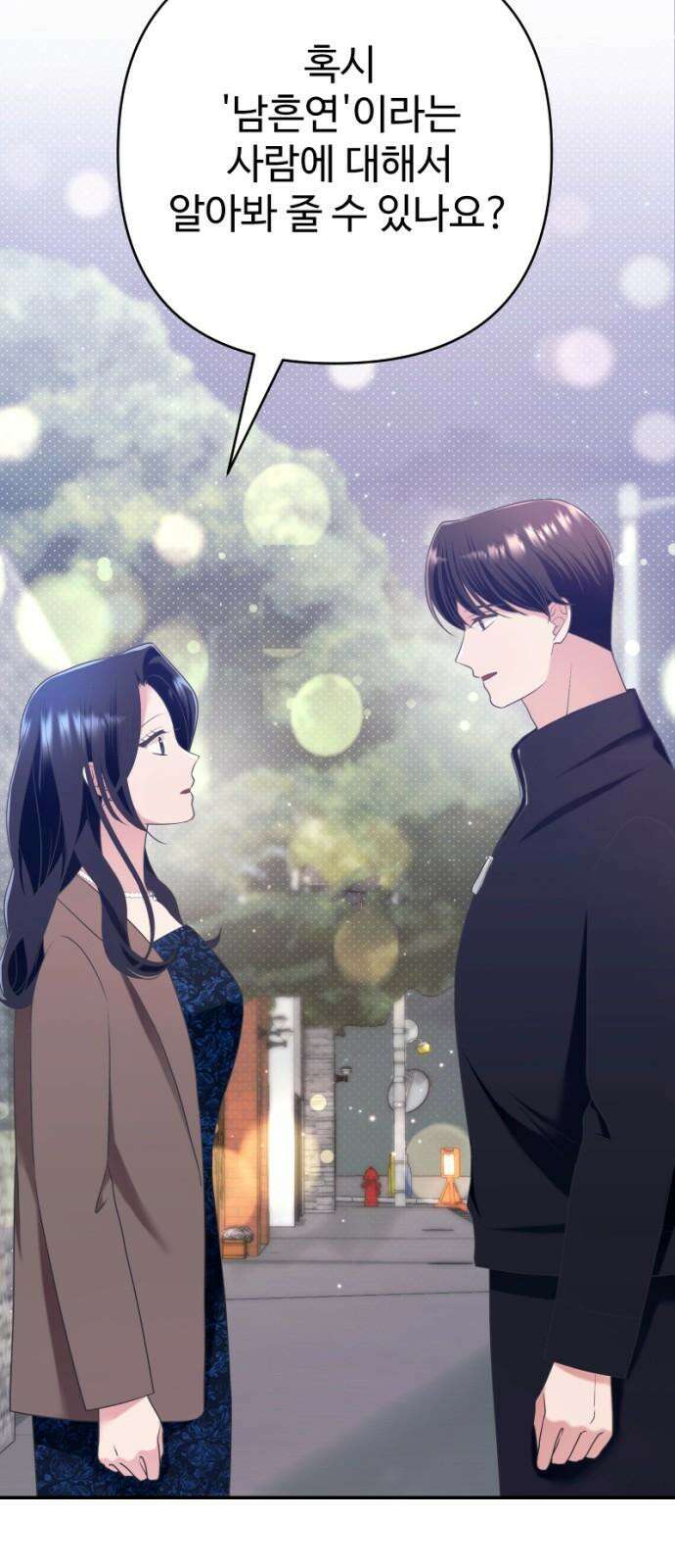 막장 악녀 56화: 그 여자가 여기에 있다? 11