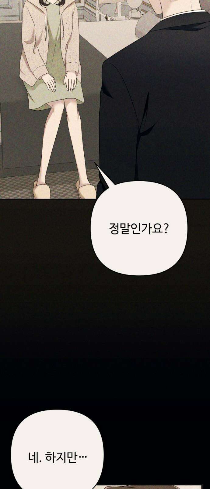 막장 악녀 56화: 그 여자가 여기에 있다? 16