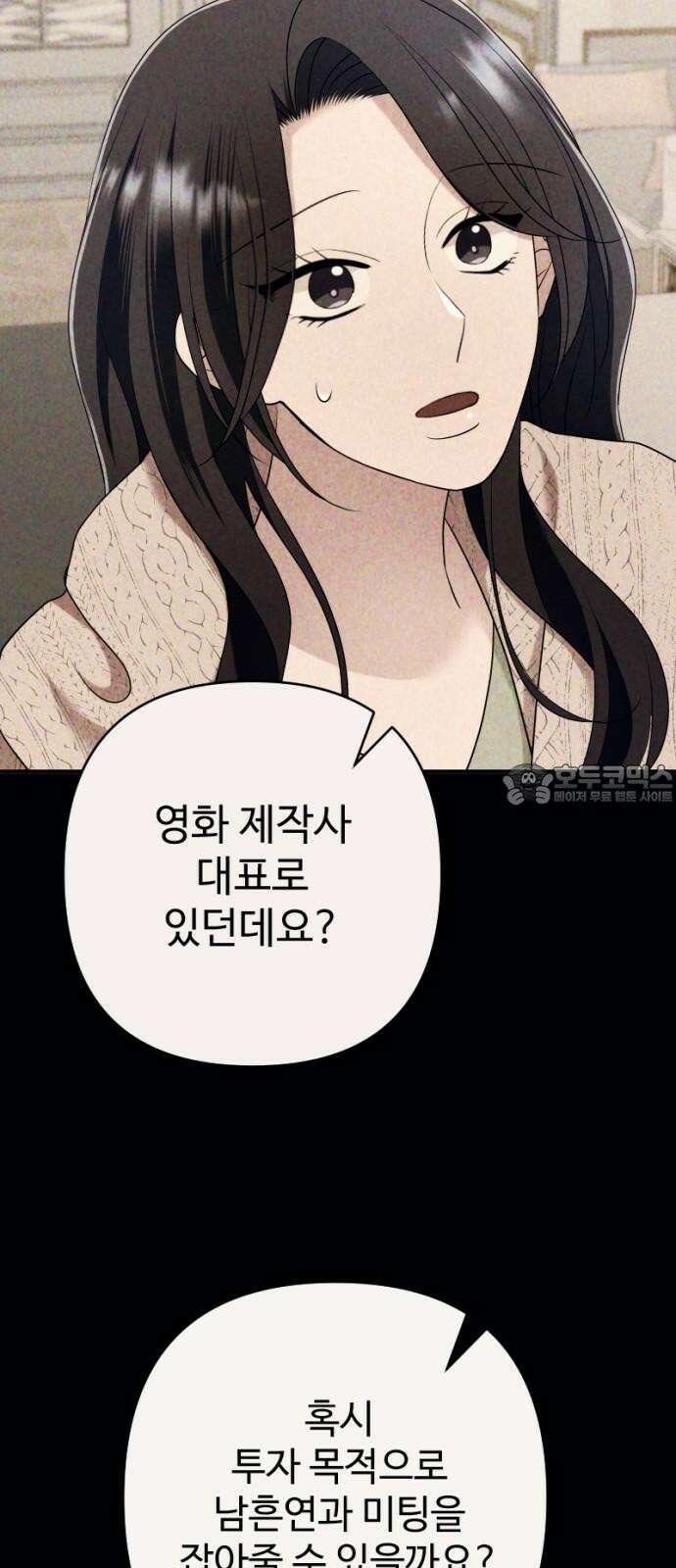 막장 악녀 56화: 그 여자가 여기에 있다? 18