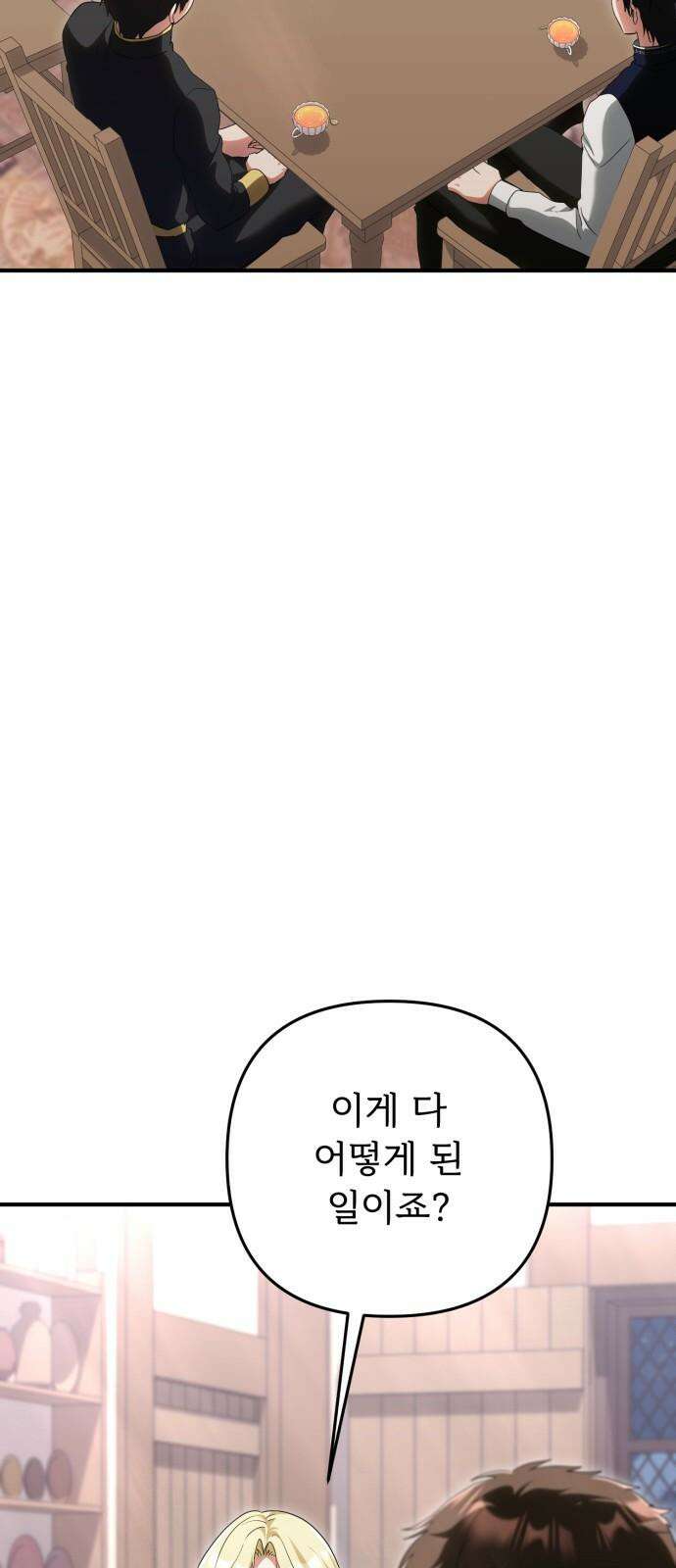 황태자의 소꿉친구로 살아남기 21화 8