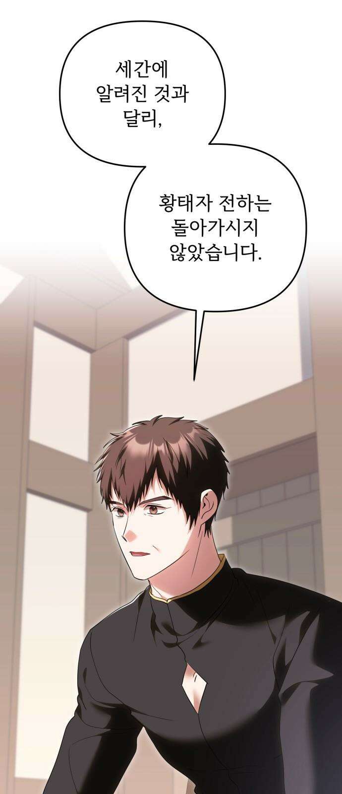황태자의 소꿉친구로 살아남기 21화 13