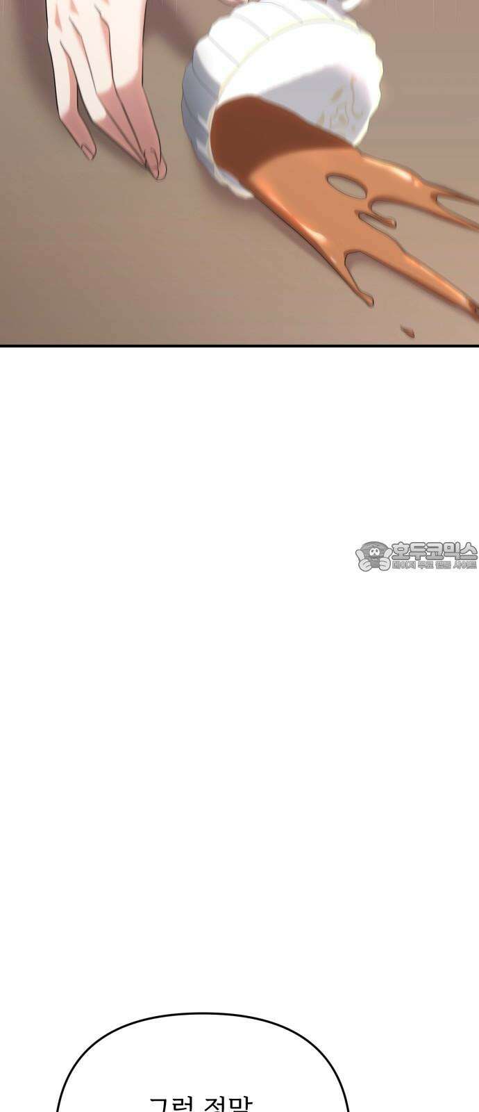황태자의 소꿉친구로 살아남기 21화 15
