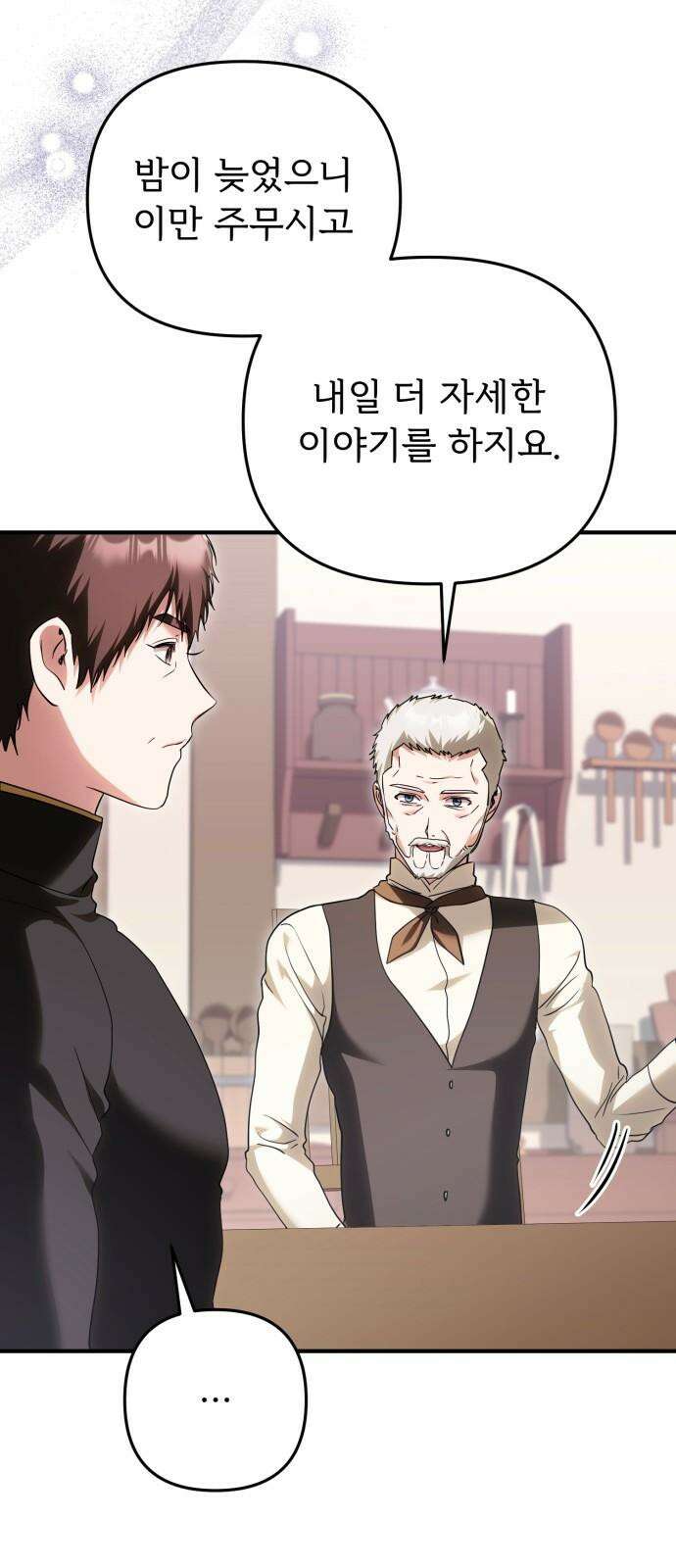 황태자의 소꿉친구로 살아남기 21화 25