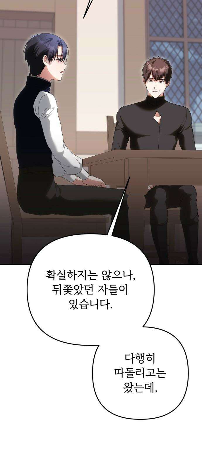 황태자의 소꿉친구로 살아남기 21화 31
