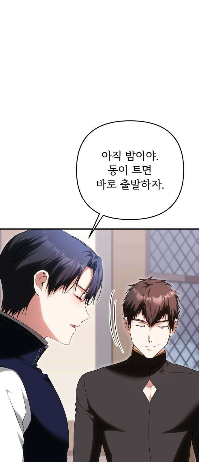 황태자의 소꿉친구로 살아남기 21화 32