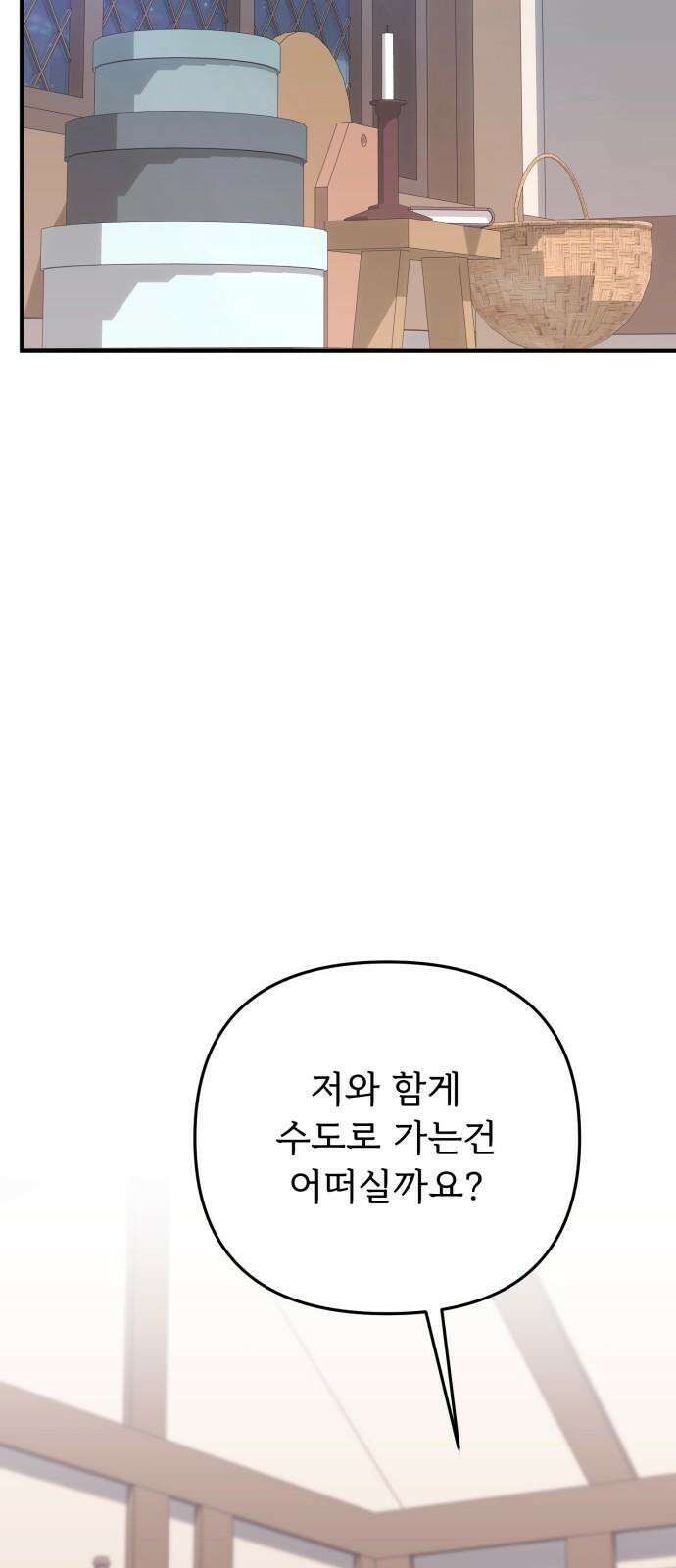 황태자의 소꿉친구로 살아남기 21화 35