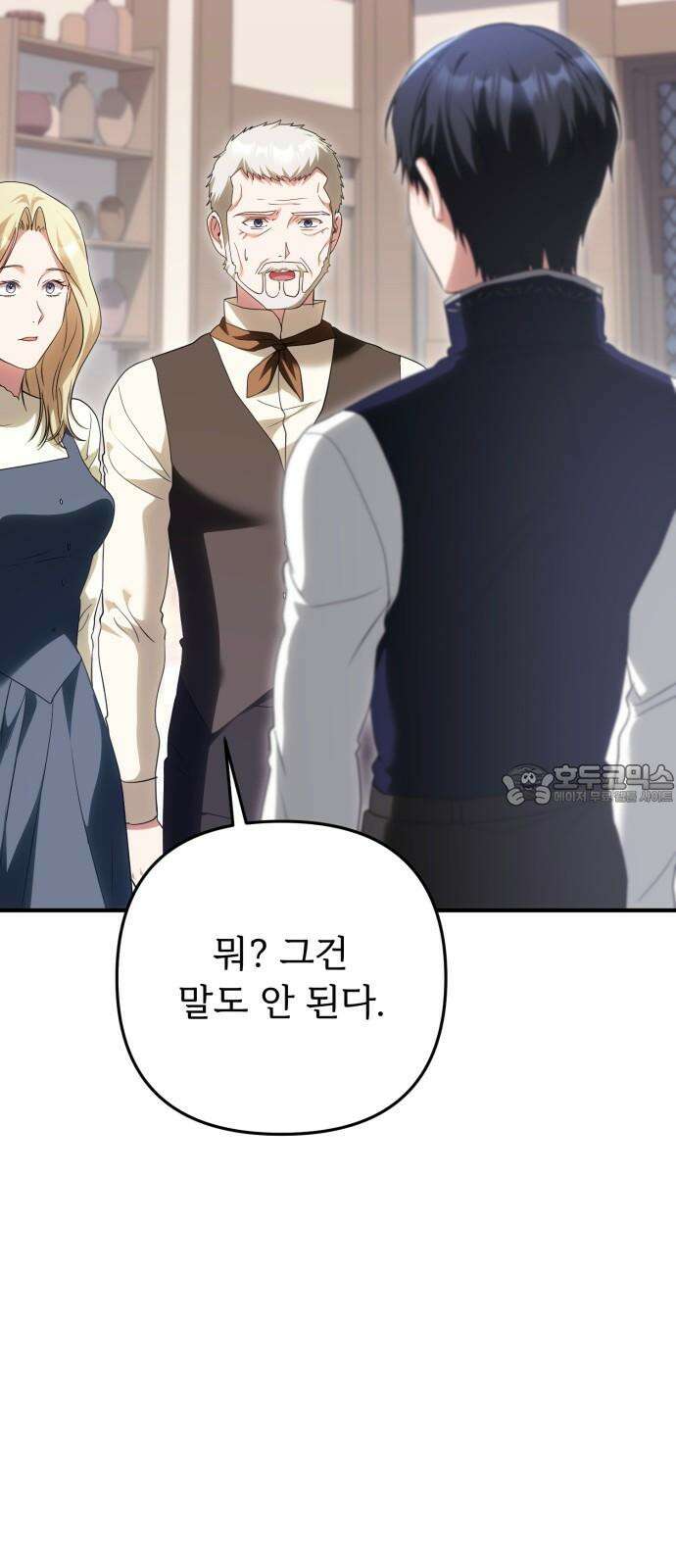 황태자의 소꿉친구로 살아남기 21화 36
